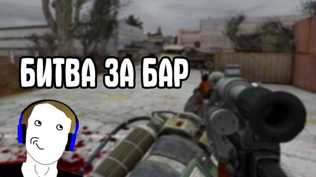 Режим жизнь после смерти война группировок #3. coc by stason174 6.02