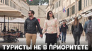 В Дубровнике хотят вернуть Старый город местным жителям