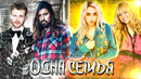 ЛЕГЕНДЫ ВТОРОГО ПЛАНА. Финнеас О’Коннелл (Billie Eilish), Билли Рэй Сайрус (Ханна Монтана)