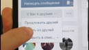 Если бы соц. сети стали нашими друзьями