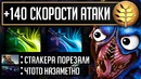 Имба талант на скорость атаки – Night Stalker – GoodWin Live Dota 2