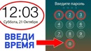 10 Секретных Фишек Телефонов