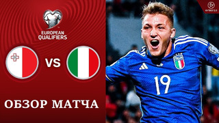 Мальта – Италия | Квалификация ЧЕ 2024 | 2-й тур | Обзор матча