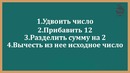 7 невероятных трюков с математикой