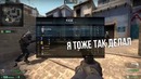 Кто играет на silver 1! cs-go