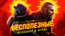 Что в играх лишнего? | ТОП: 10 бесполезных механик в видеоиграх (которые можно и вырезать)