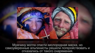 Двое альпинистов застряли на вершине горы-убийцы
