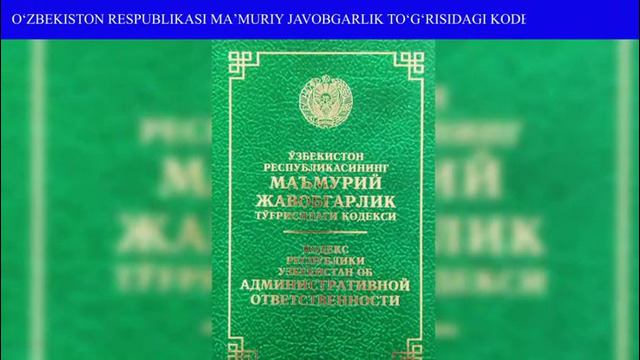 O‘zbekiston Respublikasi Maʼmuriy javobgarlik to‘g‘risidagi kodeks 183-modda/Ўзбекистон Республикаси Маъмурий жавобгарлик тўғрисидаги кодекс 183-модда