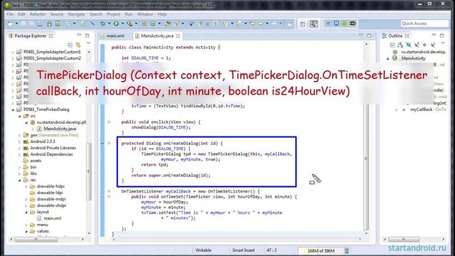 Android: Урок 58. Диалоги. TimePickerDialog