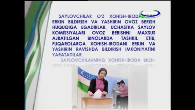 Закон Республики Узбекистан (статья 7)