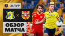 Ростов – Арсенал | Россия | Премьер-Лига 2019/20 | 24-й тур | Обзор матча