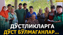 БУЗА-БУЗ АВЖИДА: ДЎСТЛИК БОЗОРИДА НОРОЗИЛИК ТЎЛҚИНЛАРИ… – EFFECT UZ