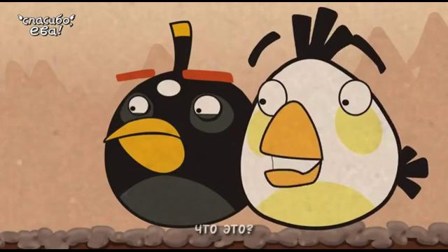 Angry Birds- Animated series. Episode 1 – Юмор – MAKC