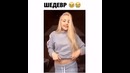 Повторил