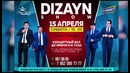 Афиша – дизайн шоу 15-апрель санкт-петербургда концерт беришади 2017