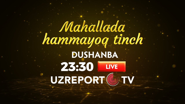 Yangi loyiha «Mahallada hammayoq tinch» Dushanba 23:30 da UZREPORT TV telekanalida