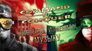 История музыки C&C и Red Alert | Как Фрэнк Клепаки изменил саундтреки (и создал новый жанр)
