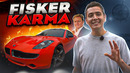 Fisker Karma: История провала