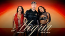 Tiago PZK, Anitta, Emilia – Alegria (Video Oficial)