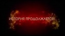Хочу в ВИА Гру. Тизер 1