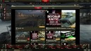 Патч 0.9.6] МодПак от PROТанки Лучшие моды World of Tanks