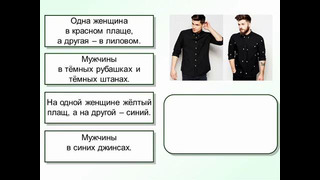 Русский как иностранный Одежда. РКИ для всех