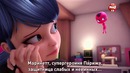 Для Рады Miraculous Ladybug Ep 20 (RUS SUB) Леди баг и Супер Кот Guitar villain