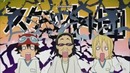 Sket Dance – Of All The Gin AMV