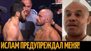 Абдель-Азиз про рематч Ислам vs Волк и бой Чимаев vs Усман UFC 294