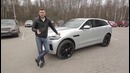Jaguar F-pace Первые впечатления. Anton Avtoman
