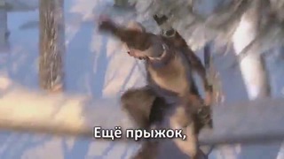 (Russian literal) assassin’s creed 3