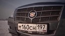 Авто плюс – Наши тесты / Cadillac CTS 4 (Эфир 25.03.2012)