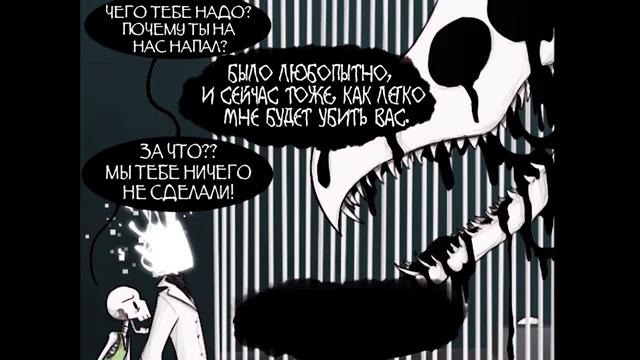 HandPlates Undertale#Часть 24 сезон 2[Rus Dub]