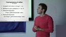 HashSet и TreeSet – Collections #1 – Advanced Java