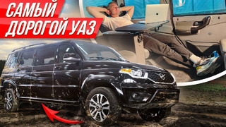 Замена Роллс-Ройс: лимузин Патриот – в грязь с роскошью! Это точно UAZ Patriot? #ДорогоБогато