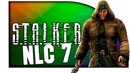 Shimoro – Stalker NLC 7 – Я Сталкер! – Очень Крутой мод! – Хард Начало #1