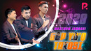 Maximum jamoasi – Gap Yo’q Triosi 2020 | Максимум жамоаси – Гап Йук Триоси 2020