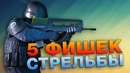 "TANKO CS GO" 5 ФИШЕК СТРЕЛЬБЫ. Позиционка и приоритеты