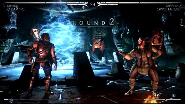 Mortal Kombat XL – Бо Рай Чо (пьяная вонючка!)