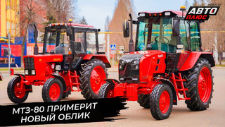 Трактор МТЗ-80 Сменил Облик, Дизель Д-245 ждёт Модернизация