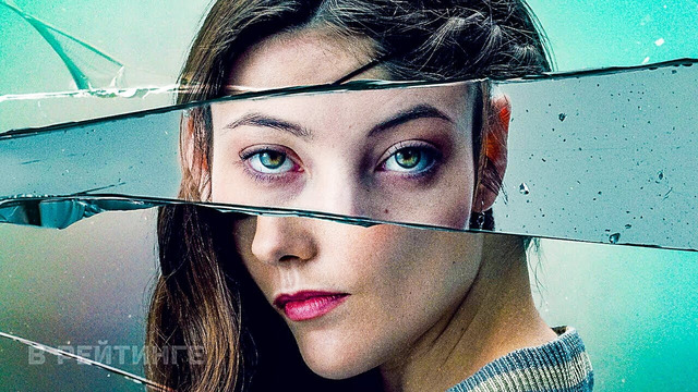 Девушка в зеркале Русский трейлер (Субтитры) Сериал 2022 (Netflix)