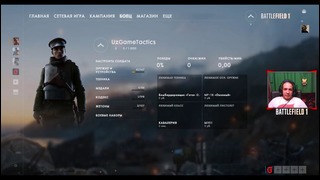 Battlefield 1 | Первый взгляд