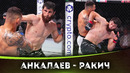 БОЙ: Магомед Анкалаев – Александр Ракич | UFC 308