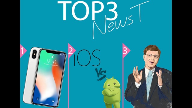 Top3: NewsT #1 – IphoneX, IOS vs Android, Bill Gates