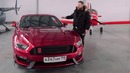 Wylsacom. Я купил Mustang GT
