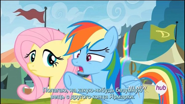 My Little Pony: 4 Сезон | 22 Серия – «Trade Ya» (480p)