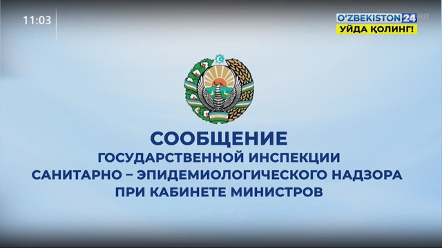 Количество зараженных коронавирусом в Узбекистане достигло 624 человек