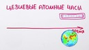 Научпок – Возможны ли путешествия во времени
