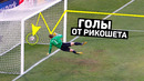 ГОЛЫ ОТ РИКОШЕТА. Случайные голы с необычной траекторией. Футбольный топ @120 ЯРДОВ