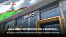 BYD заговорил на узбекском языке | Как установить узбекский язык на машину